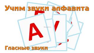 Учим буквы в игре: эффективно и доступно Программа изучения алфавита для детей 4 лет
